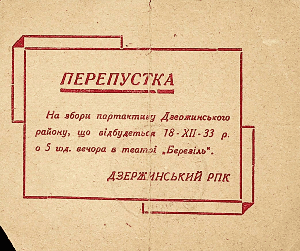 Ð_окÑ_менÑ_. Ð_еÑ_епÑ_Ñ_Ñ_ка Ð_. Ð_Ñ_лÑ_Ñ_а. Ð_-1872.pdf.png