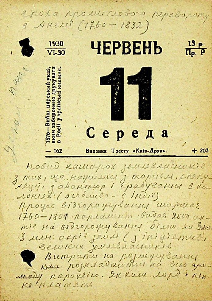 Рукопис_Куліша_1ст.jpg