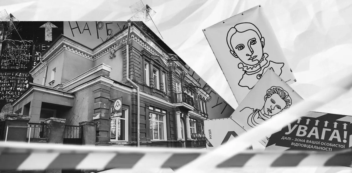 Kharkiv Literary Museum
