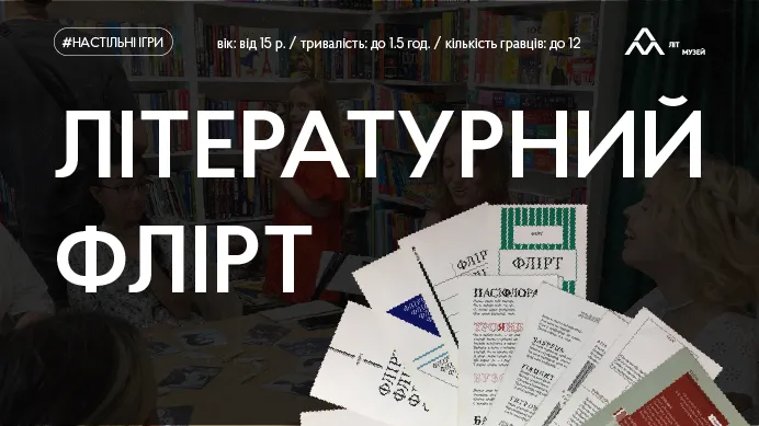 lit_flirt_691x388.webp